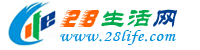 德州28生活网 dz.28life.com