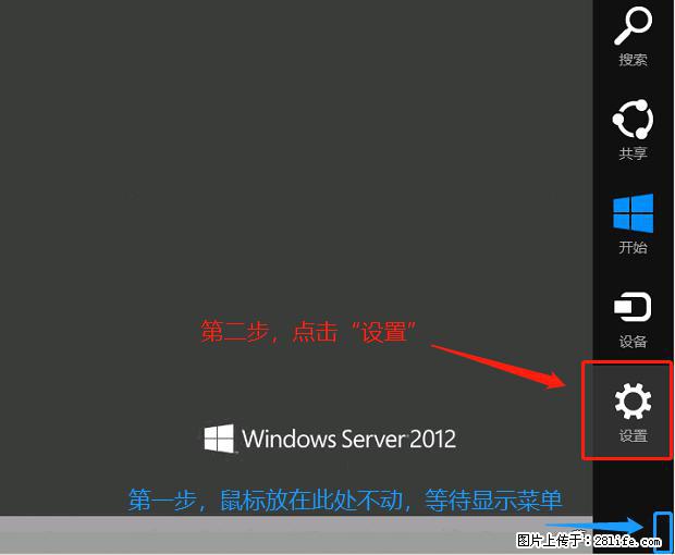如何修改 Windows 2012 R2 远程桌面控制密码？ - 生活百科 - 德州生活社区 - 德州28生活网 dz.28life.com
