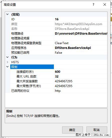 IIS7上传大文件报错:未显示页面,因为请求实体过大,HPPT状态码为413错误。 - 生活百科 - 德州生活社区 - 德州28生活网 dz.28life.com