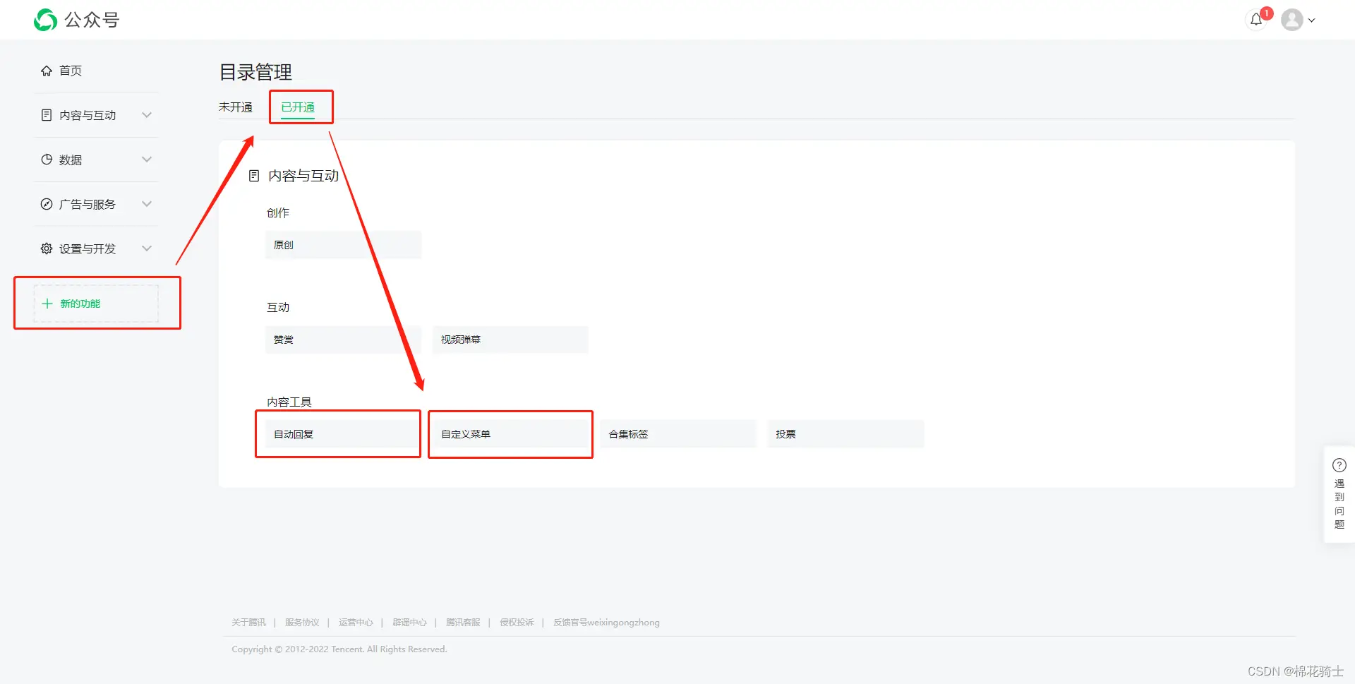 微信公众号自定义菜单如何与服务器配置同时启用 - 生活百科 - 德州生活社区 - 德州28生活网 dz.28life.com