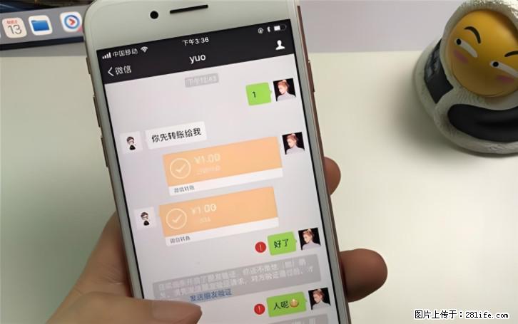 微信转账记得加一个动作,帮你拿到有法律效力的凭证!很多人不知道 - 生活百科 - 德州生活社区 - 德州28生活网 dz.28life.com