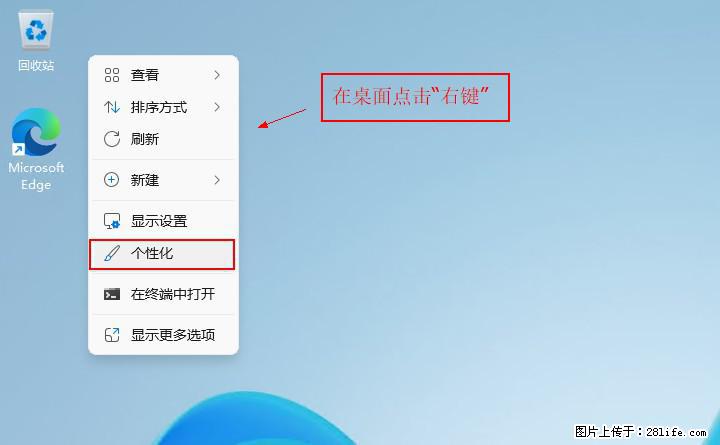 Windows server 2025 如何显示桌面图标？ - 生活百科 - 德州生活社区 - 德州28生活网 dz.28life.com