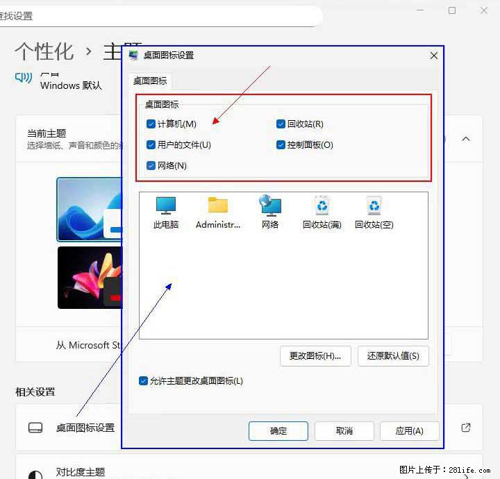 Windows server 2025 如何显示桌面图标？ - 生活百科 - 德州生活社区 - 德州28生活网 dz.28life.com