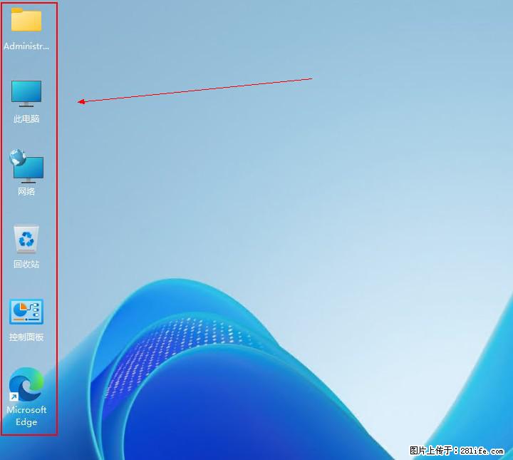 Windows server 2025 如何显示桌面图标？ - 生活百科 - 德州生活社区 - 德州28生活网 dz.28life.com