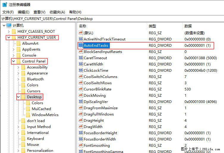 电脑windows10如何设置关机时自动结束任务快速关机 - 生活百科 - 德州生活社区 - 德州28生活网 dz.28life.com