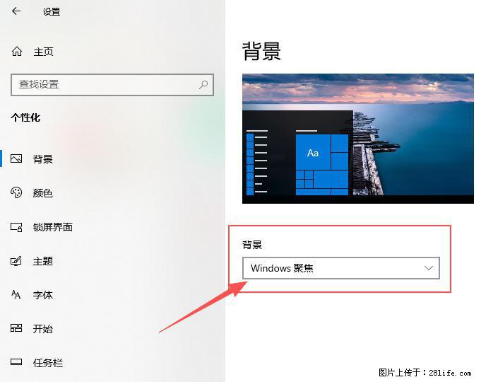 如何去掉桌面上的“了解此图片” - 生活百科 - 德州生活社区 - 德州28生活网 dz.28life.com