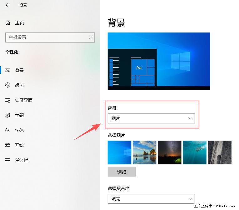 如何去掉桌面上的“了解此图片” - 生活百科 - 德州生活社区 - 德州28生活网 dz.28life.com