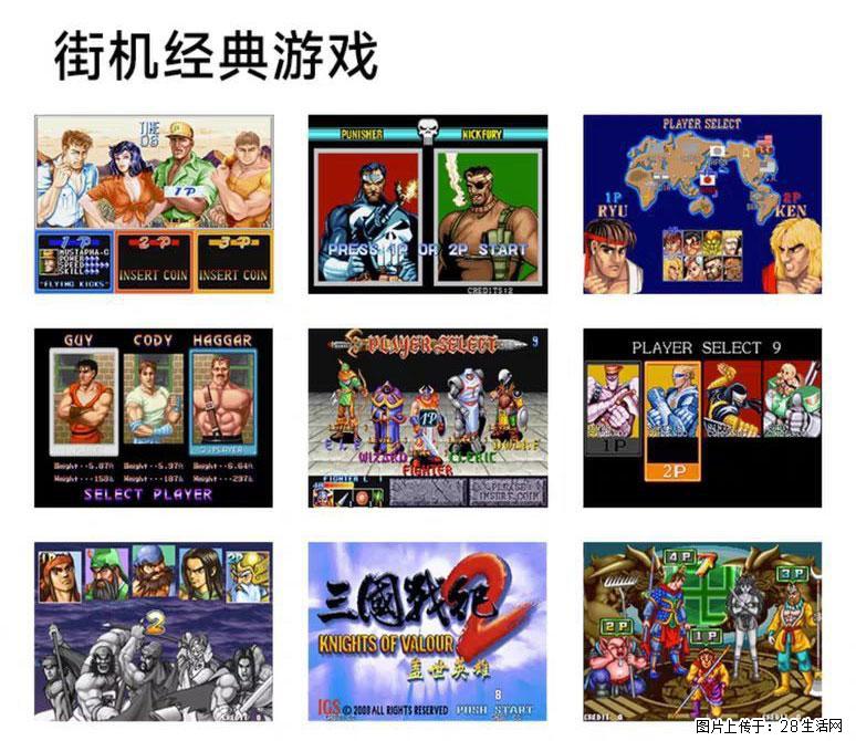 如何制作优盘街机模拟器? - 生活百科 - 德州生活社区 - 德州28生活网 dz.28life.com