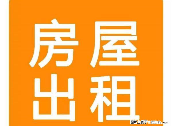 国土局宿舍 青龙潭东邻 三楼出租 齐全拎包入住 随时看房 - 房屋出租 - 房屋租售 - 德州分类信息 - 德州28生活网 dz.28life.com