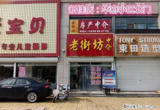 出租德百附近门市房，适合办学习班，舞蹈班各种商务办公， - 德州28生活网 dz.28life.com