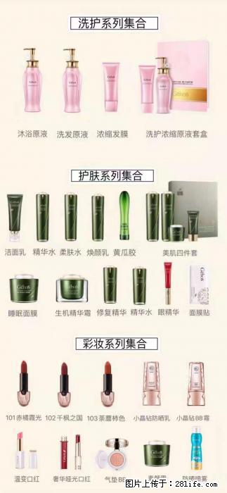 【姬存希】护肤、洗护、彩妆 - 新手上路 - 德州生活社区 - 德州28生活网 dz.28life.com