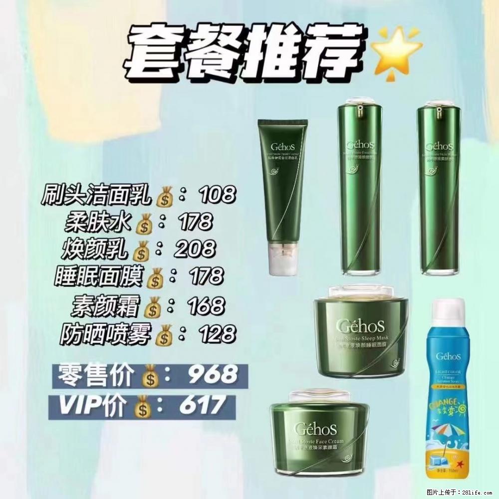 【姬存希】套餐推荐:清洁+补水+素颜霜+防晒 六款产品 vip价格617 - 新手上路 - 德州生活社区 - 德州28生活网 dz.28life.com