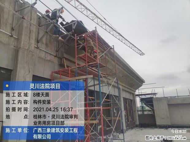 【广西三象建筑安装工程有限公司】广西桂林市灵川县法院项目 - 新手上路 - 德州生活社区 - 德州28生活网 dz.28life.com
