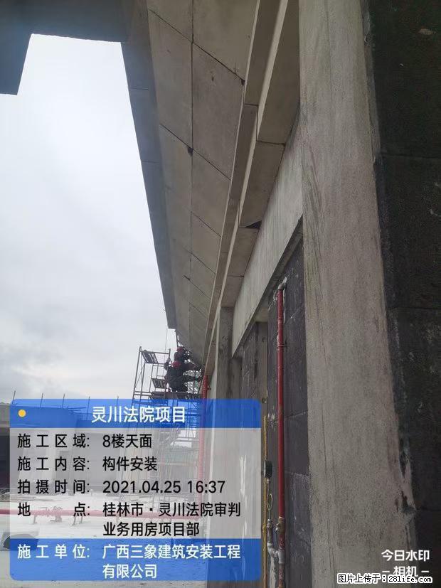 【广西三象建筑安装工程有限公司】广西桂林市灵川县法院项目 - 新手上路 - 德州生活社区 - 德州28生活网 dz.28life.com