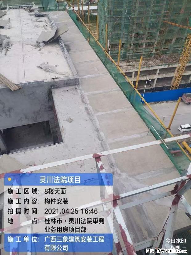 【广西三象建筑安装工程有限公司】广西桂林市灵川县法院项目 - 新手上路 - 德州生活社区 - 德州28生活网 dz.28life.com