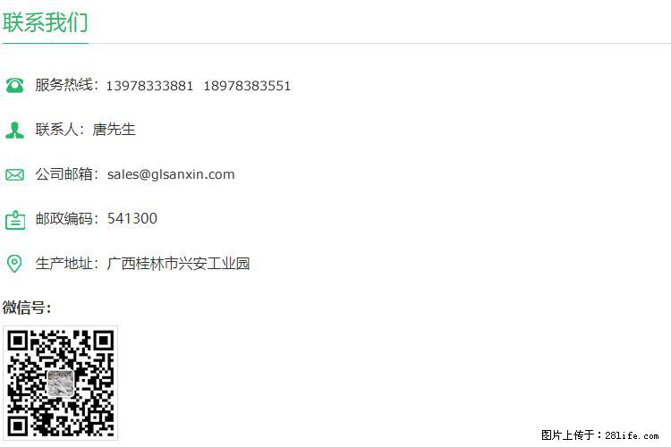 【桂林三鑫新型材料】400目重质碳酸钙 方解石粉重钙粉 - 生活百科 - 德州生活社区 - 德州28生活网 dz.28life.com