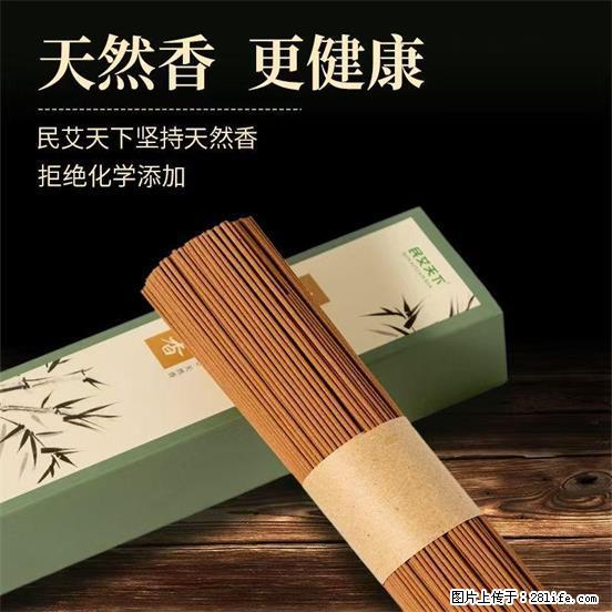 民艾天下天然线香家用室内檀香香薰 - 各类家具 - 居家生活 - 德州分类信息 - 德州28生活网 dz.28life.com