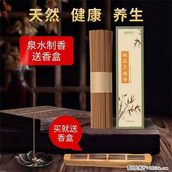 民艾天下天然线香家用室内檀香香薰 - 各类家具 - 居家生活 - 德州分类信息 - 德州28生活网 dz.28life.com