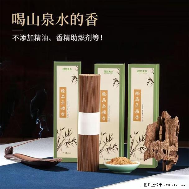 民艾天下天然线香家用室内檀香香薰 - 各类家具 - 居家生活 - 德州分类信息 - 德州28生活网 dz.28life.com