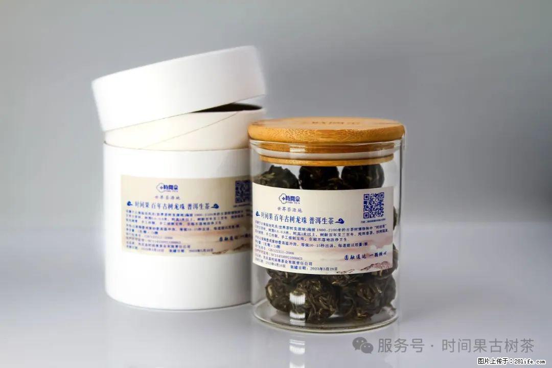 时间果百年古树龙珠普洱生茶 - 购物交流 - 德州生活社区 - 德州28生活网 dz.28life.com