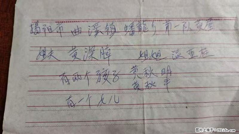 兴宁市石马镇的温锡泉寻找揭阳市曲奚镇蟠龙乡第一队黄屋的姐姐温亚桂 - 情感天地 - 德州生活社区 - 德州28生活网 dz.28life.com