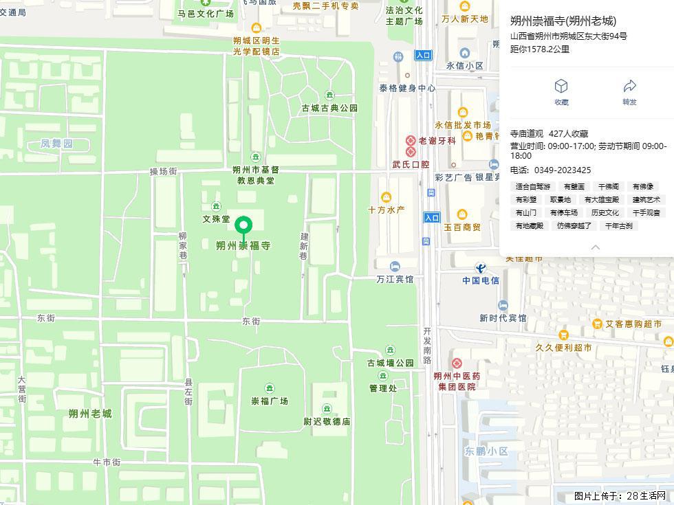 朔州【崇福寺】朔州老城,寺庙道观,少喧嚣,多古韵,朔州是山西被低估的塞上秘境。 - 游山玩水 - 德州生活社区 - 德州28生活网 dz.28life.com