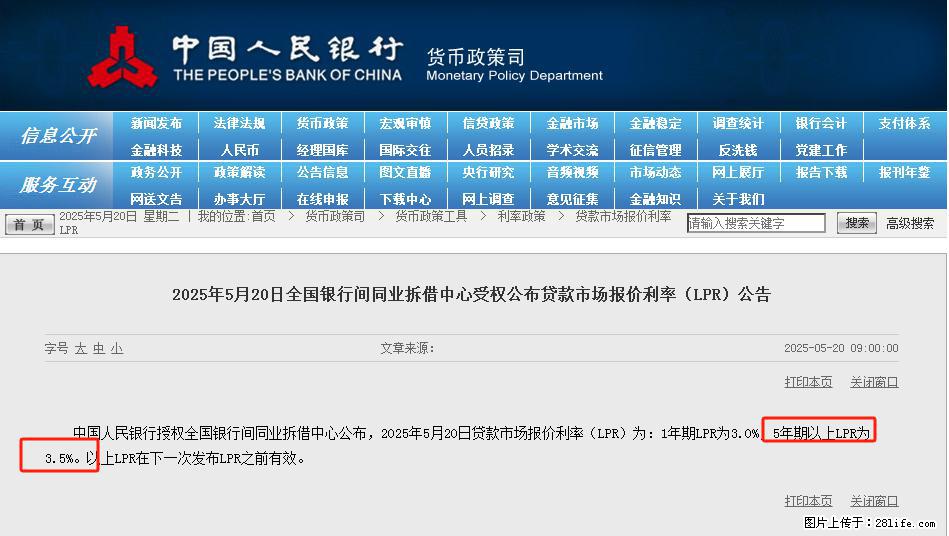 重磅!降息!桂林房贷利率3.0% - 德州生活资讯 - 德州28生活网 dz.28life.com