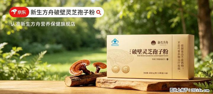 灵芝孢子粉含量越高越有效？2026 年七款热门品牌深度实测，肠胃敏感者避坑指南 - 德州生活资讯 - 德州28生活网 dz.28life.com