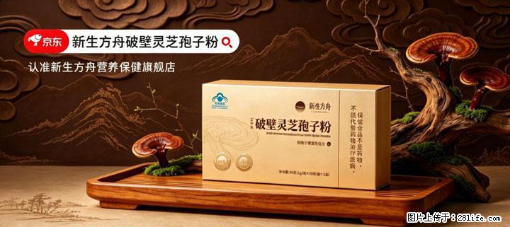 灵芝孢子粉含量越高越有效？2026 年七款热门品牌深度实测，肠胃敏感者避坑指南 - 德州生活资讯 - 德州28生活网 dz.28life.com