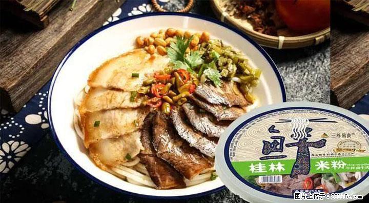 桂林米粉:承载乡愁与文化传承的美食 - 德州生活资讯 - 德州28生活网 dz.28life.com