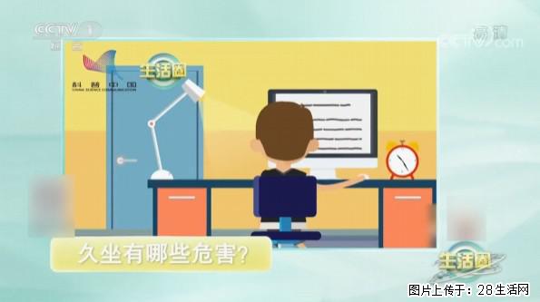 每天走够这个步数，帮你“抵消”久坐伤身！ - 德州生活资讯 - 德州28生活网 dz.28life.com