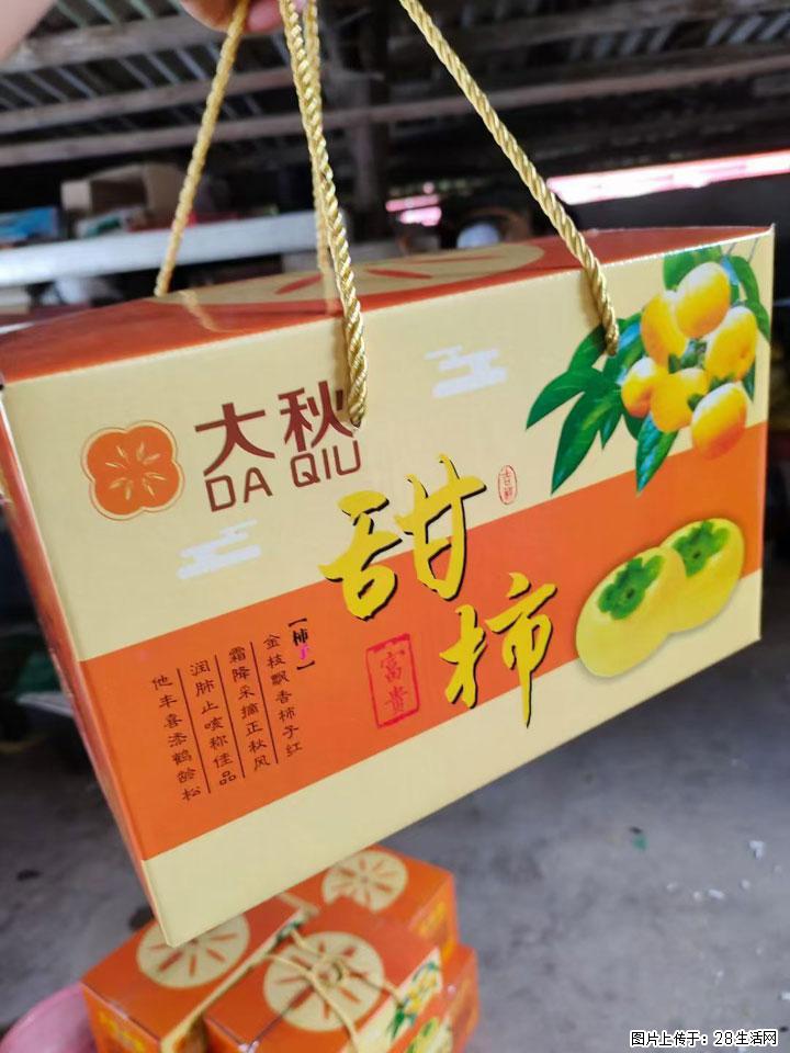 广西桂林平乐桥亭【红心猕猴桃】、【大秋甜柿】上市啦，欢迎各位新老客户下单（另有少量小果出售） - 德州生活资讯 - 德州28生活网 dz.28life.com